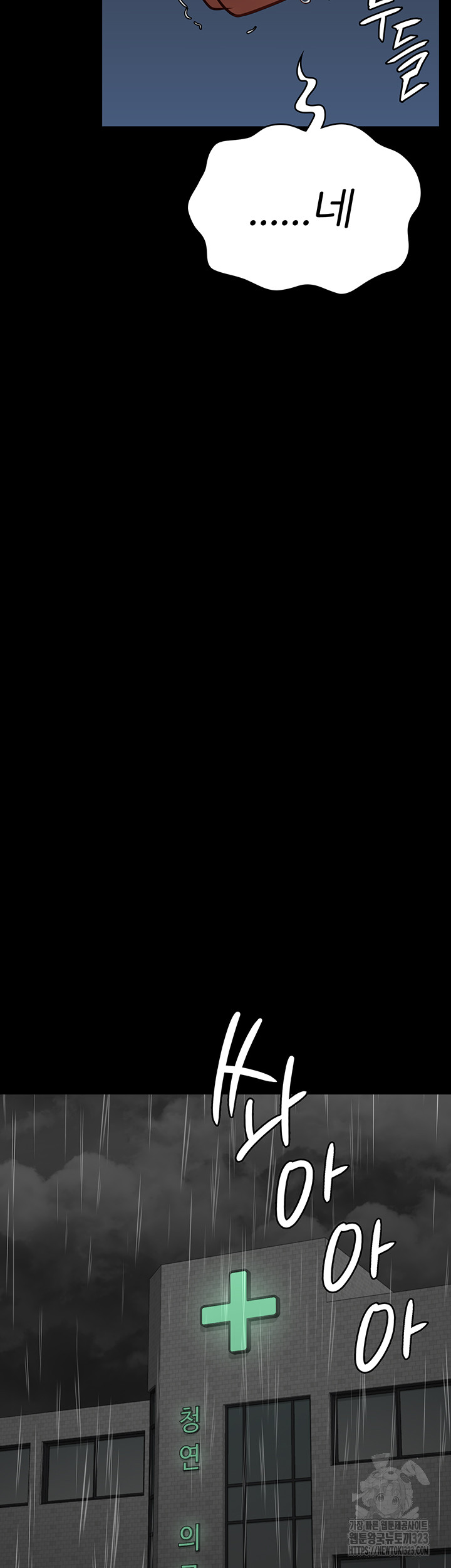 Locked Up Raw Chapter 40 - Page 41