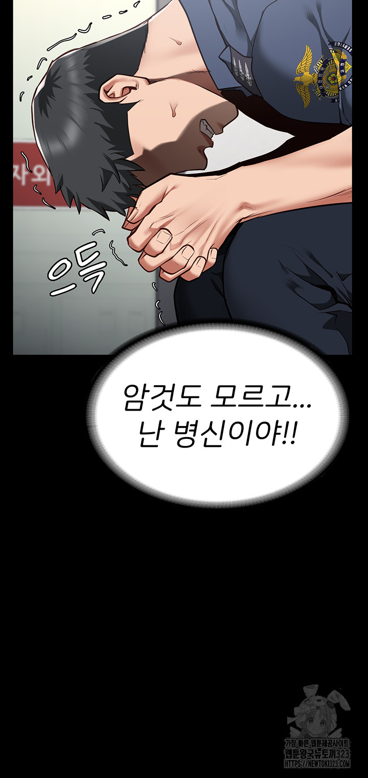 Locked Up Raw Chapter 40 - Page 44