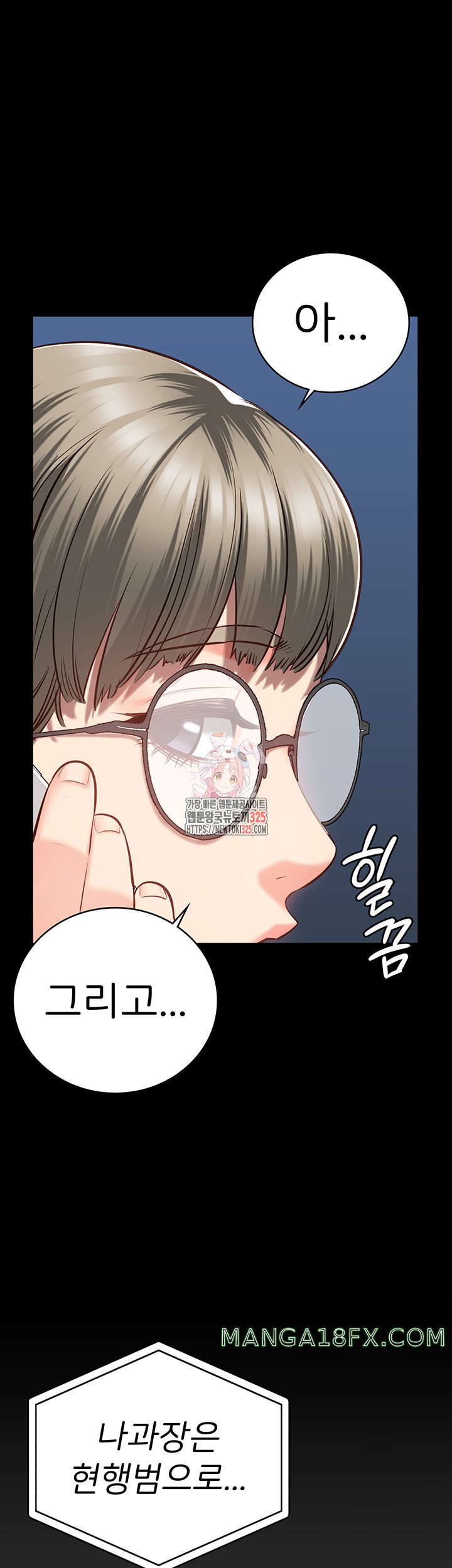 Locked Up Raw Chapter 41 - Page 1