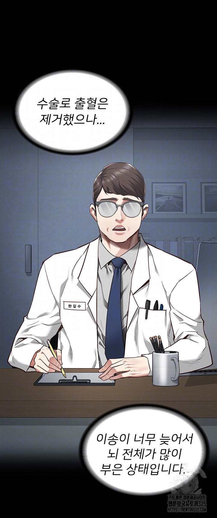 Locked Up Raw Chapter 41 - Page 12