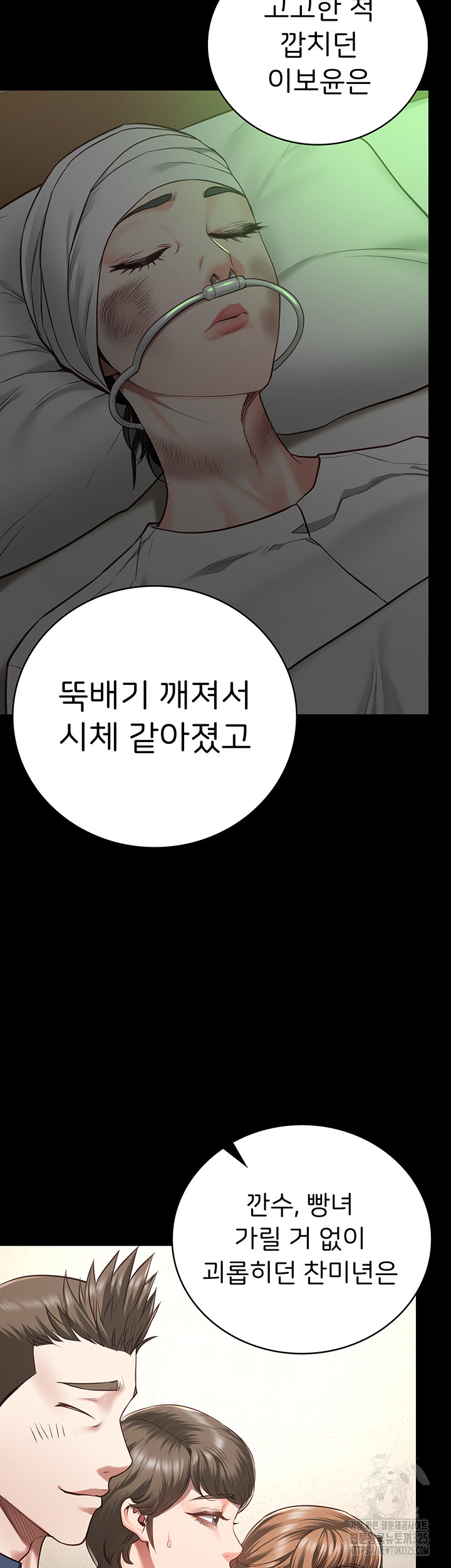 Locked Up Raw Chapter 41 - Page 31