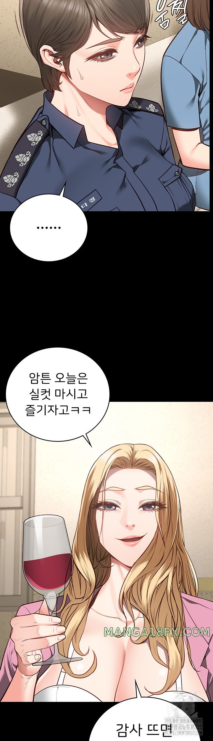 Locked Up Raw Chapter 41 - Page 34