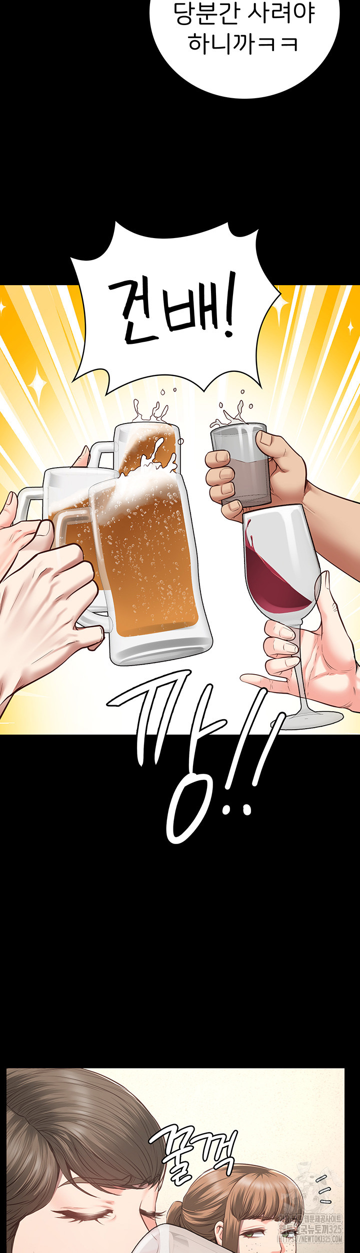 Locked Up Raw Chapter 41 - Page 35