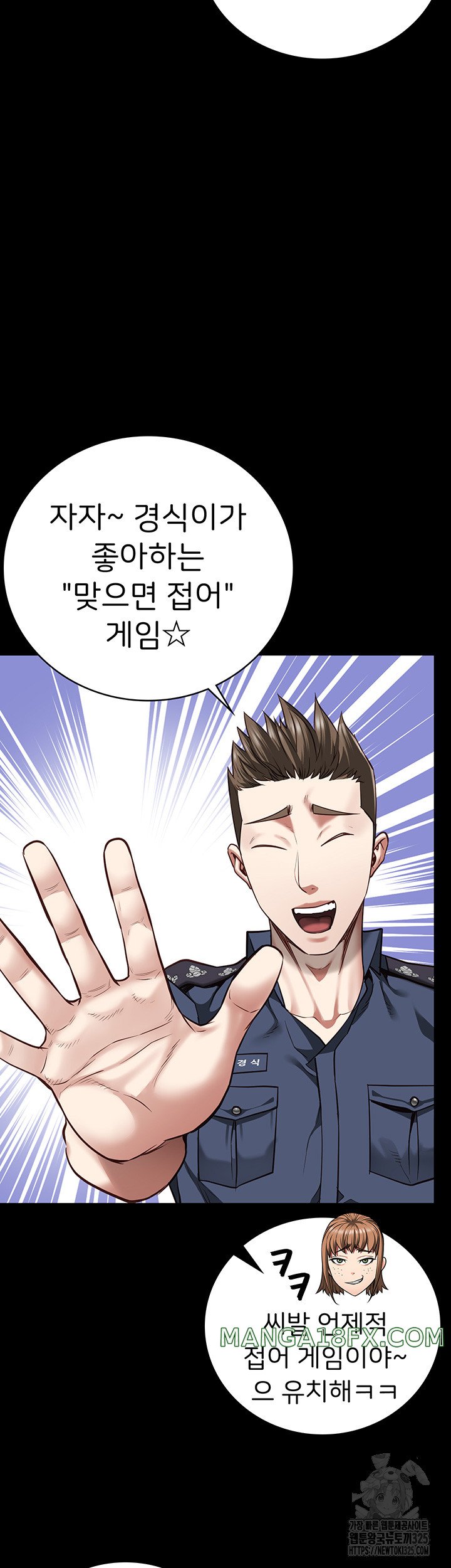 Locked Up Raw Chapter 41 - Page 46