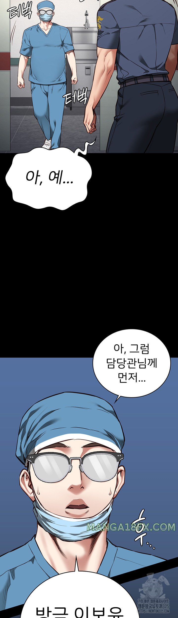 Locked Up Raw Chapter 41 - Page 5