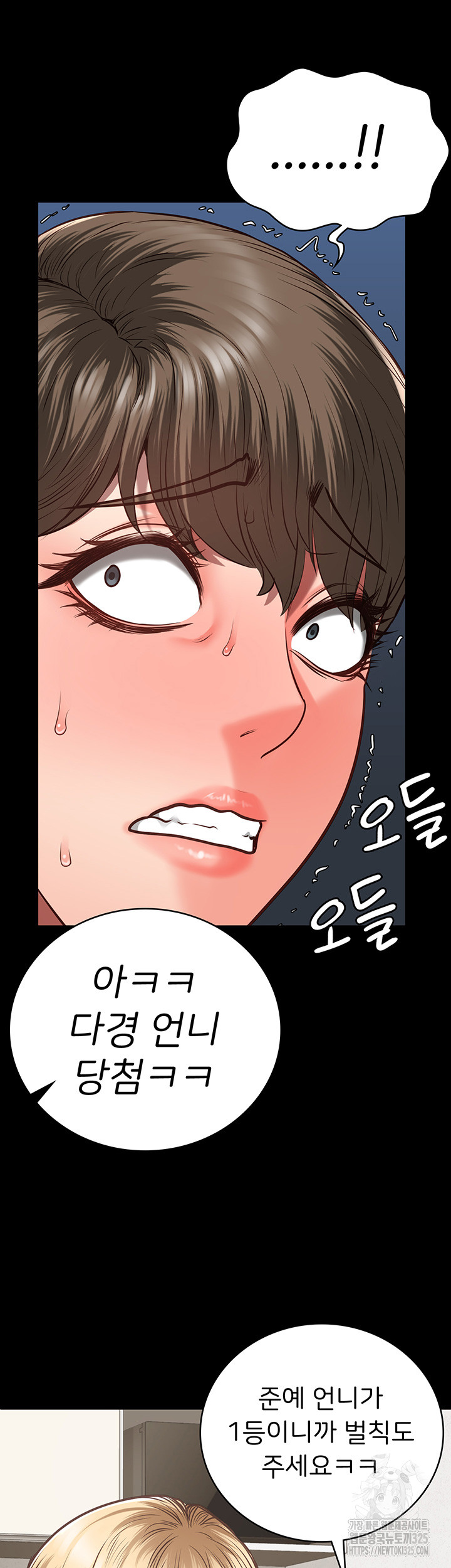 Locked Up Raw Chapter 41 - Page 53