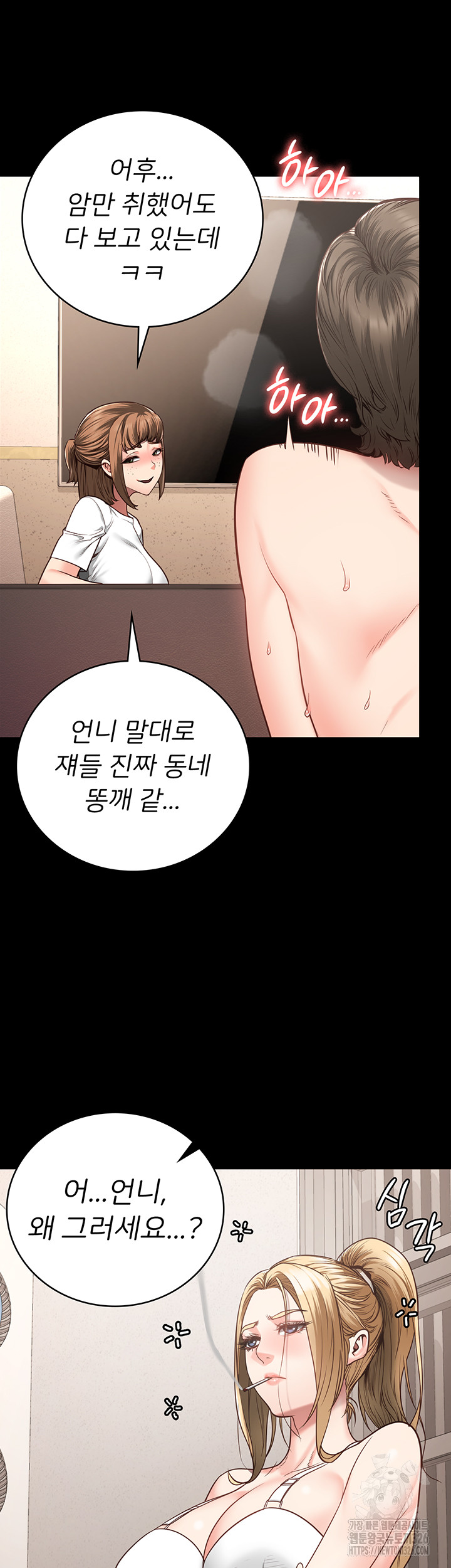 Locked Up Raw Chapter 43 - Page 13