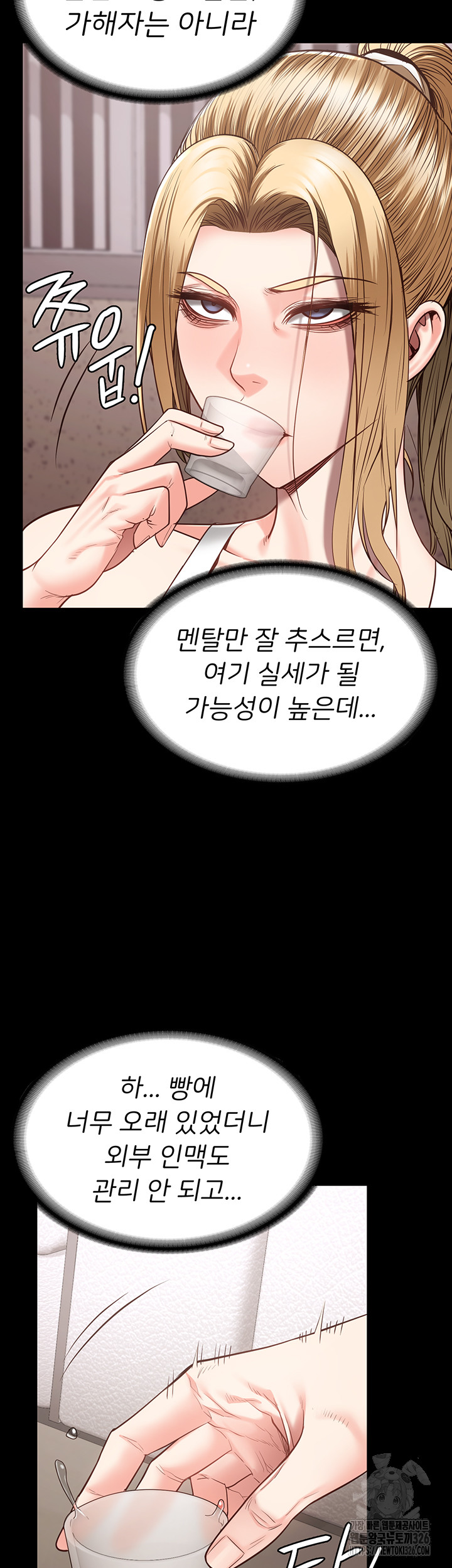 Locked Up Raw Chapter 43 - Page 18