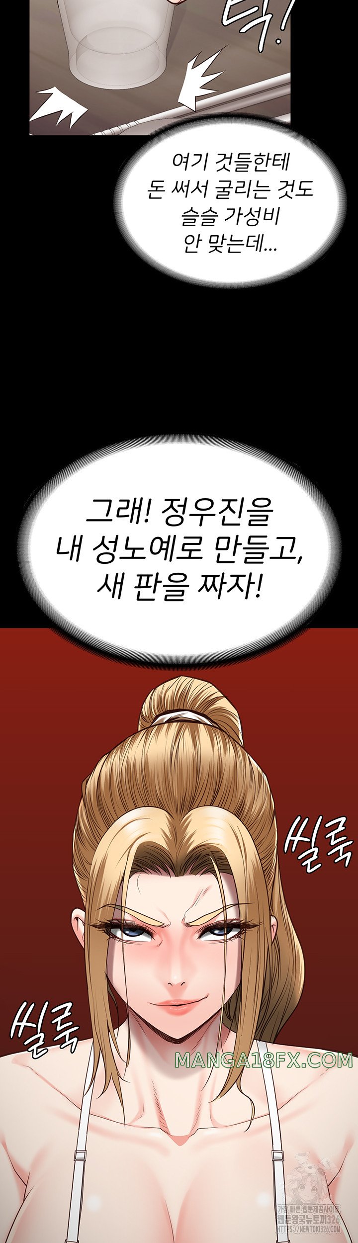 Locked Up Raw Chapter 43 - Page 19