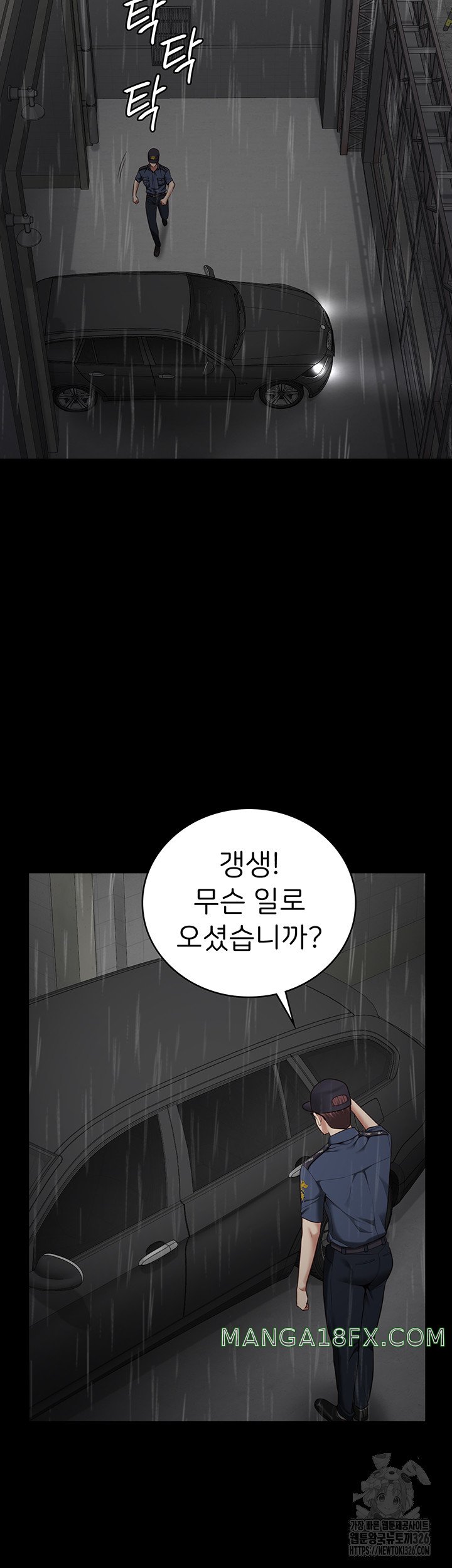 Locked Up Raw Chapter 43 - Page 2