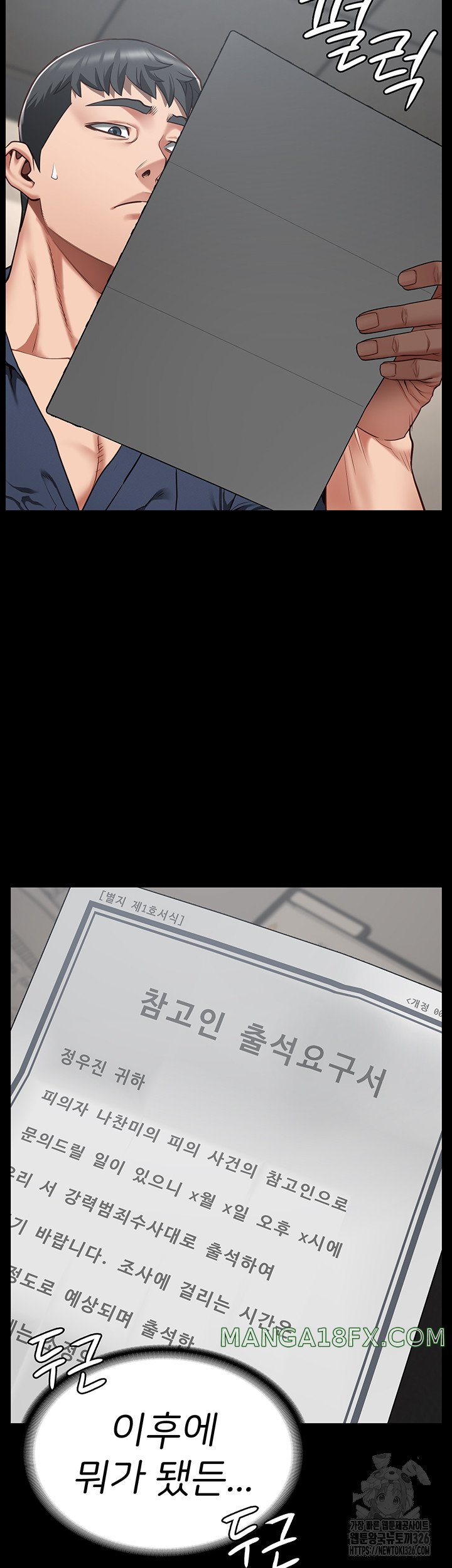 Locked Up Raw Chapter 43 - Page 53