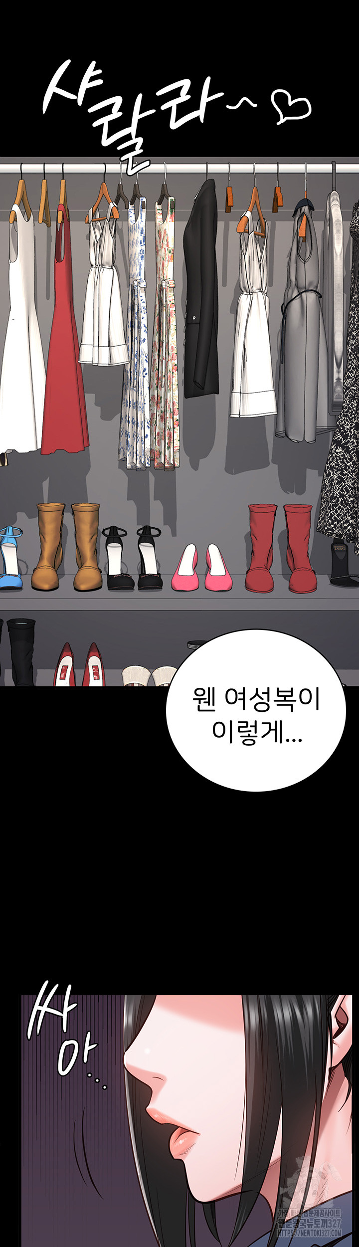 Locked Up Raw Chapter 44 - Page 19