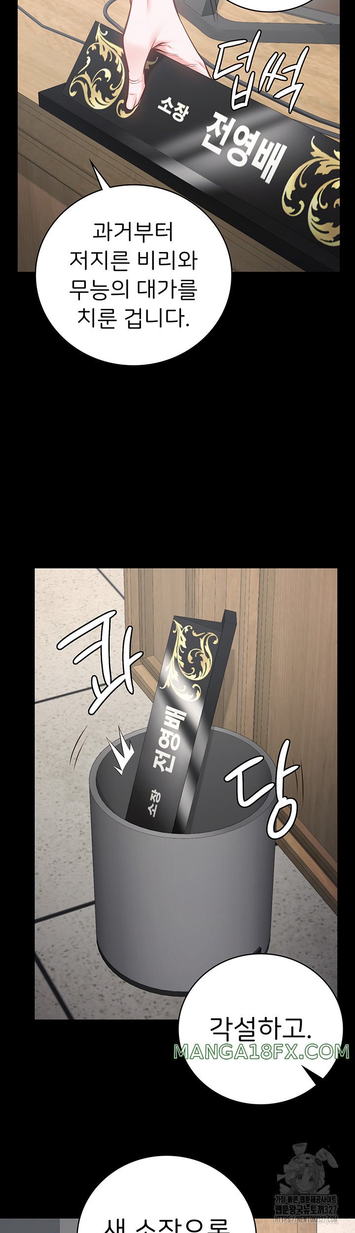 Locked Up Raw Chapter 44 - Page 24