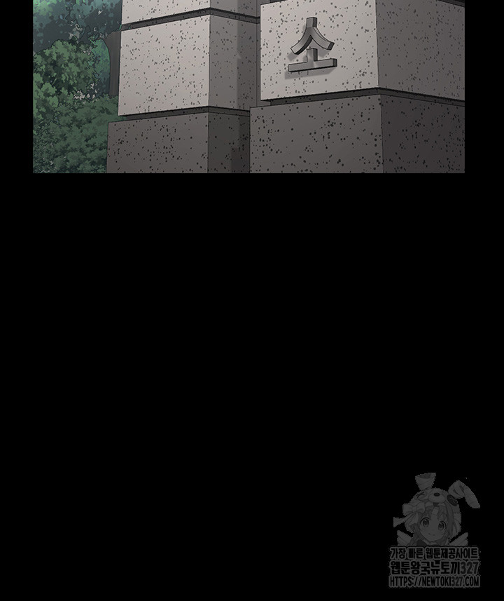 Locked Up Raw Chapter 44 - Page 47