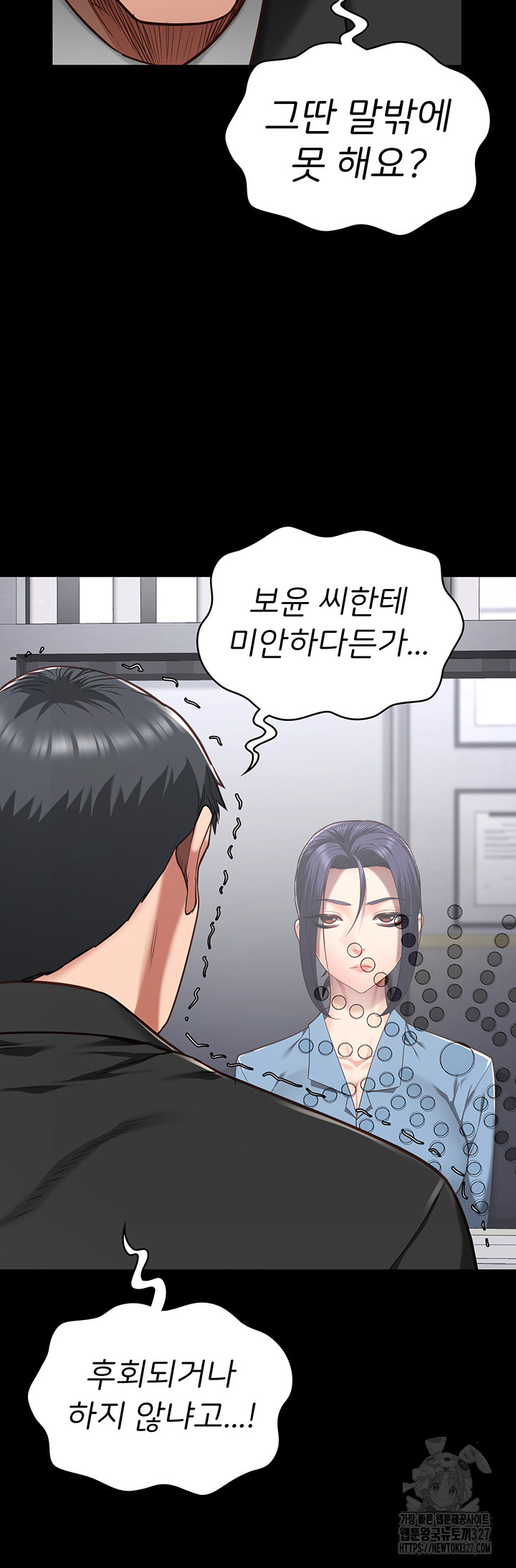 Locked Up Raw Chapter 44 - Page 57