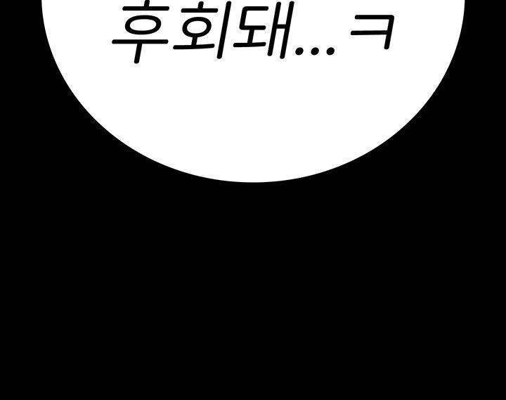 Locked Up Raw Chapter 44 - Page 61