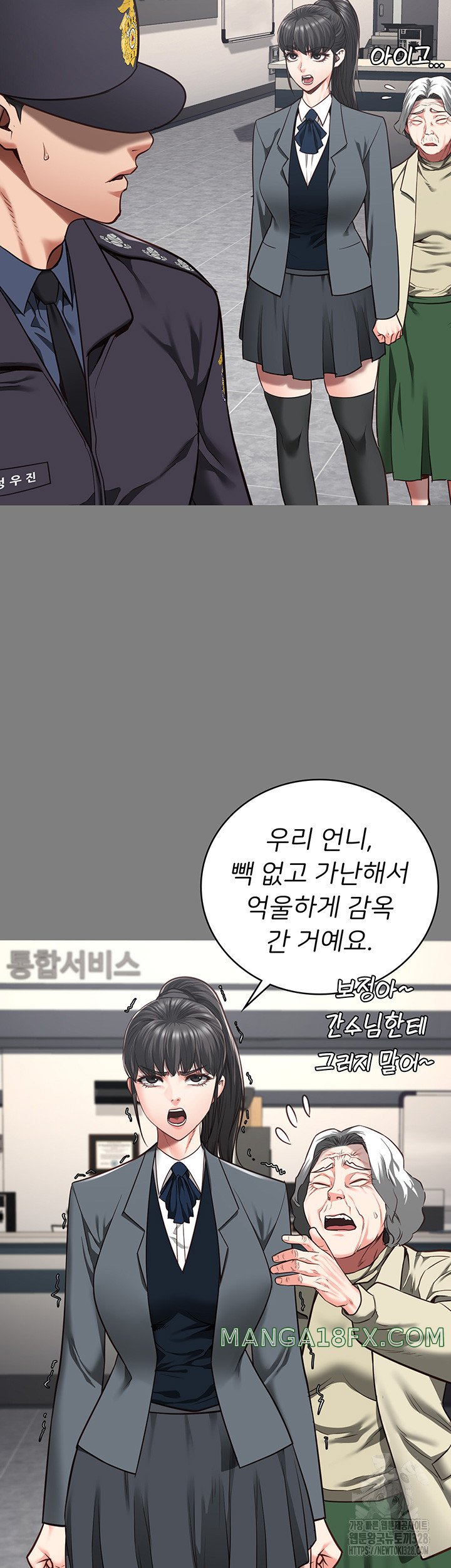 Locked Up Raw Chapter 45 - Page 18