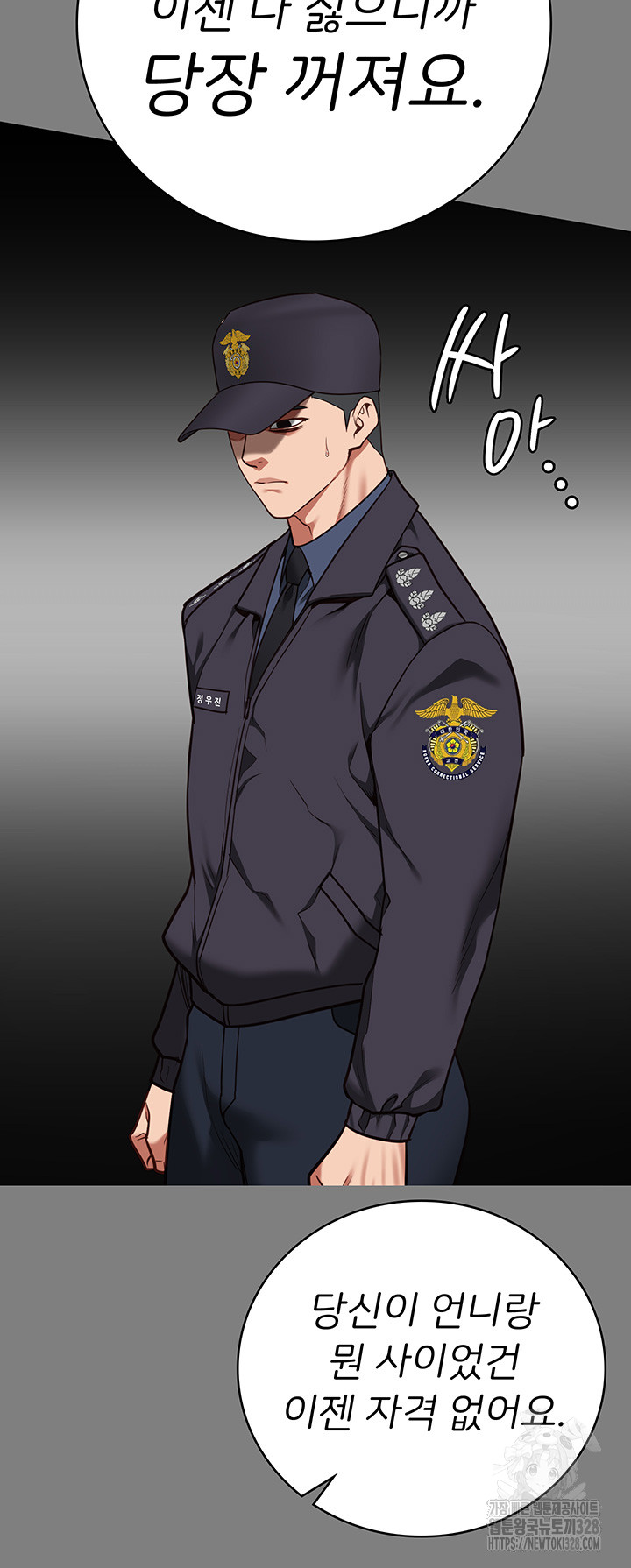 Locked Up Raw Chapter 45 - Page 20