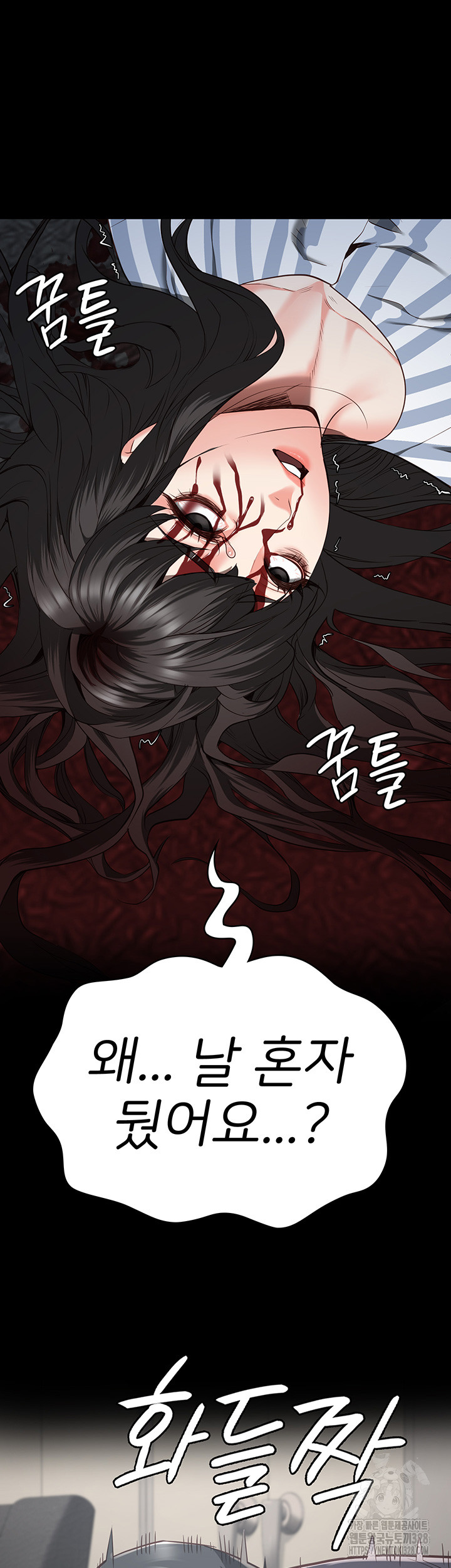 Locked Up Raw Chapter 45 - Page 26