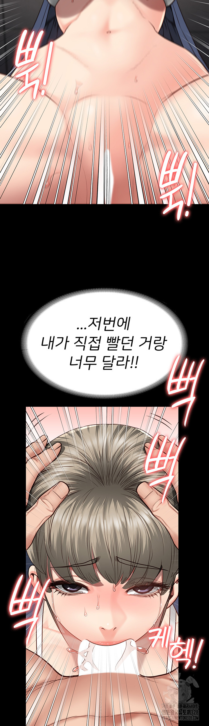 Locked Up Raw Chapter 45 - Page 52