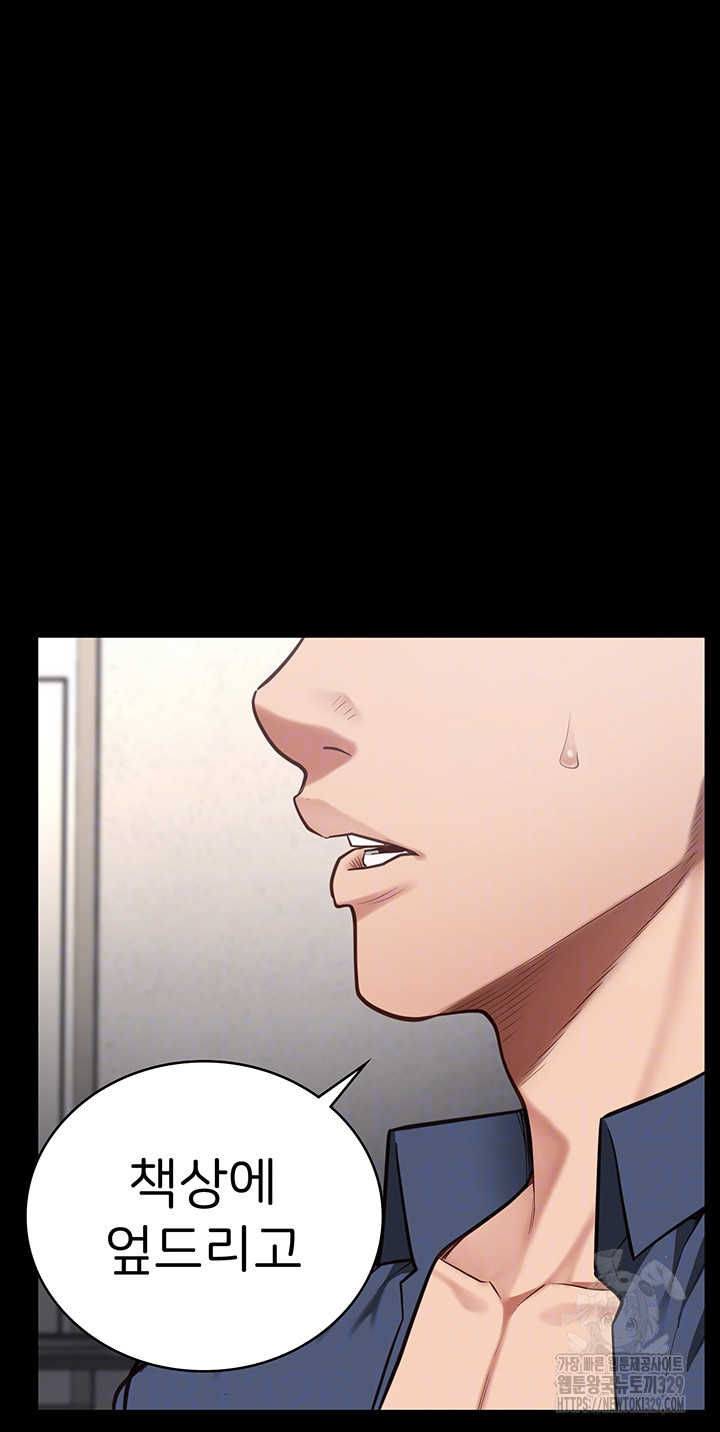 Locked Up Raw Chapter 46 - Page 12