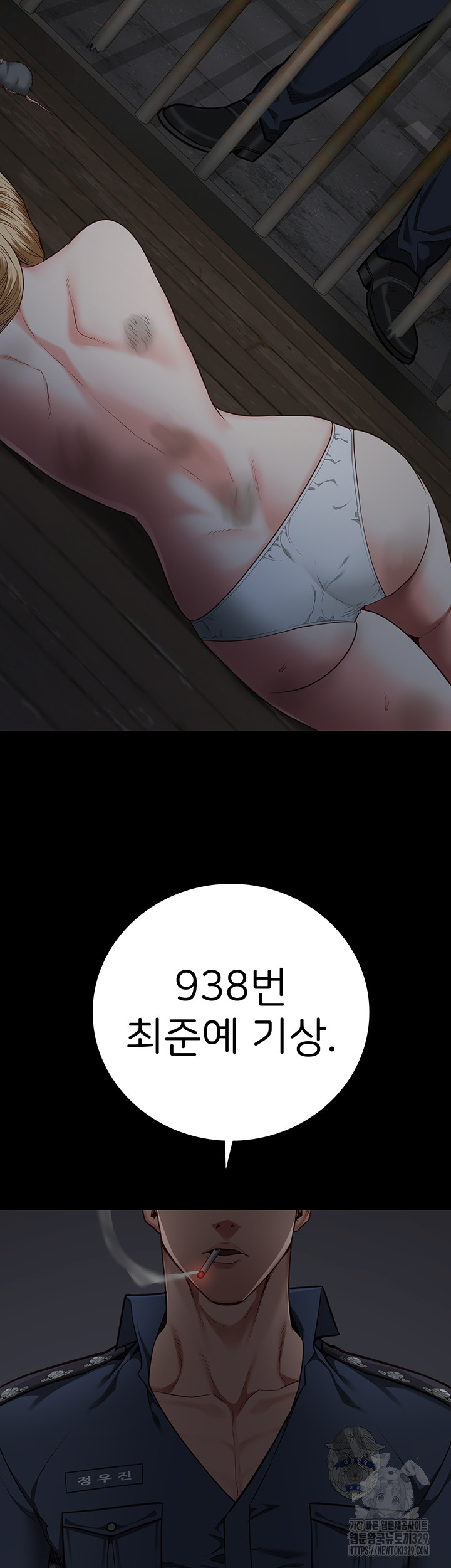 Locked Up Raw Chapter 46 - Page 57