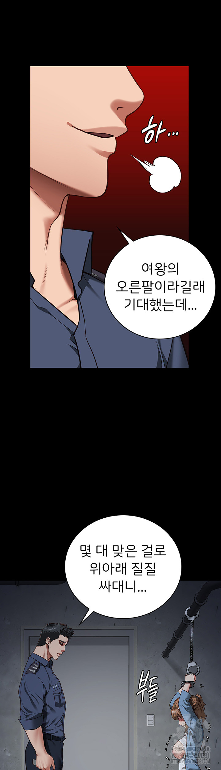 Locked Up Raw Chapter 48 - Page 10