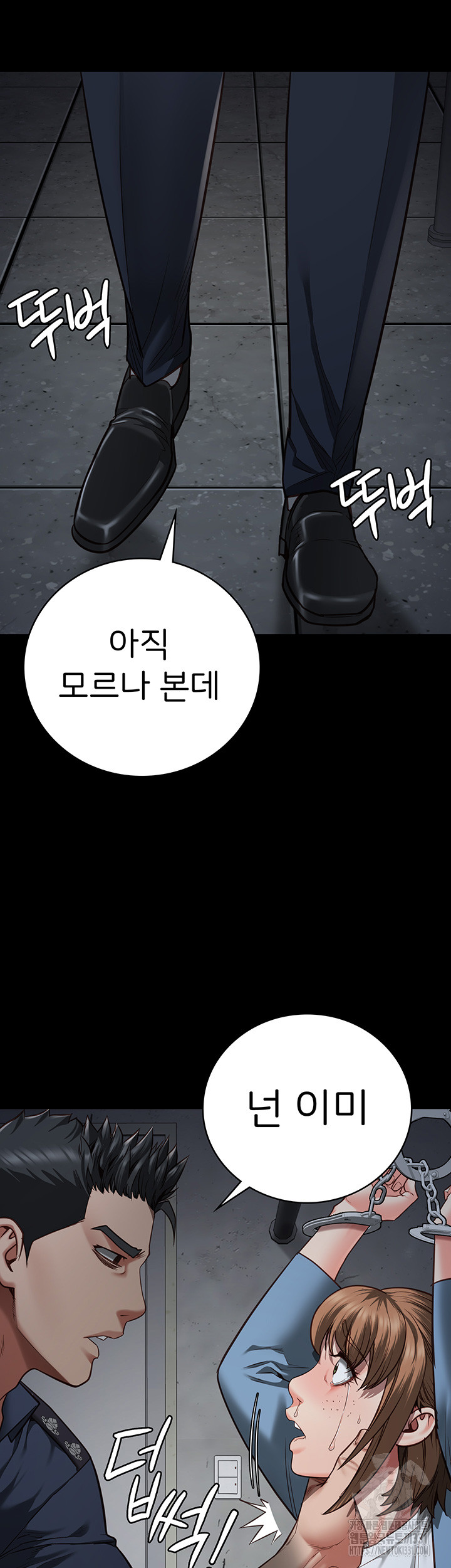 Locked Up Raw Chapter 48 - Page 13