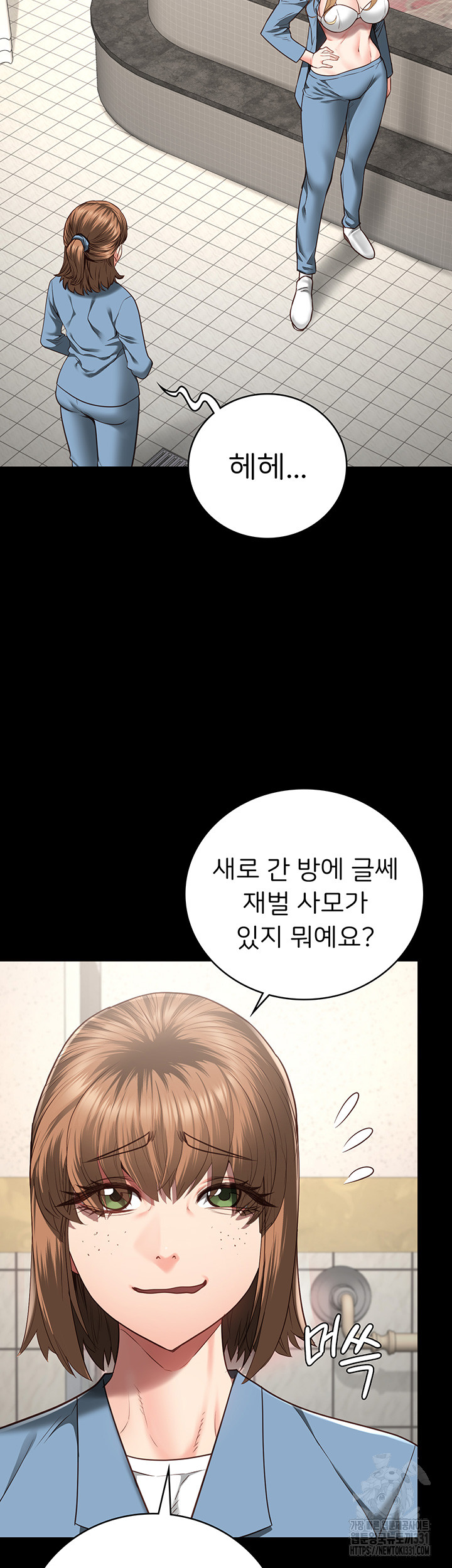 Locked Up Raw Chapter 48 - Page 32