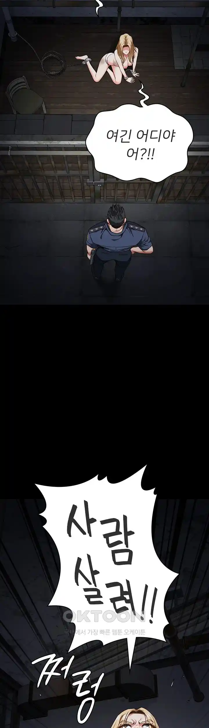 Locked Up Raw Chapter 49 - Page 20