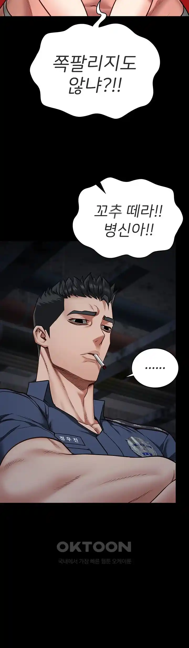 Locked Up Raw Chapter 49 - Page 30