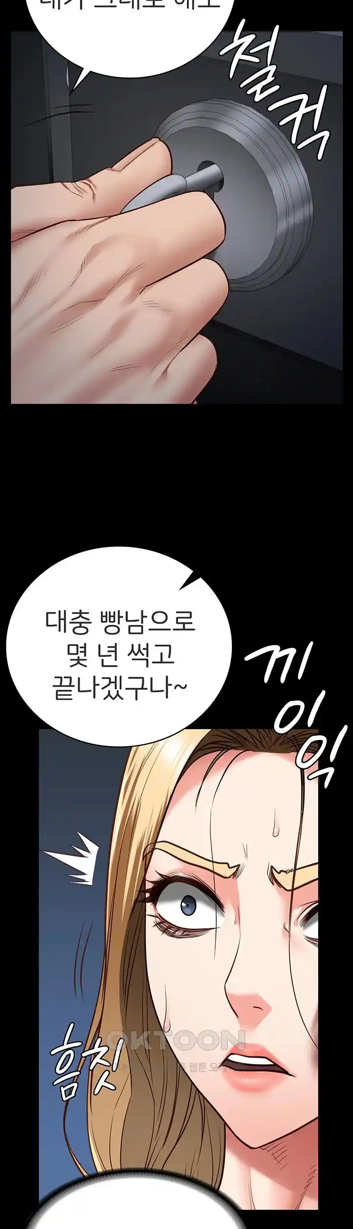 Locked Up Raw Chapter 49 - Page 34