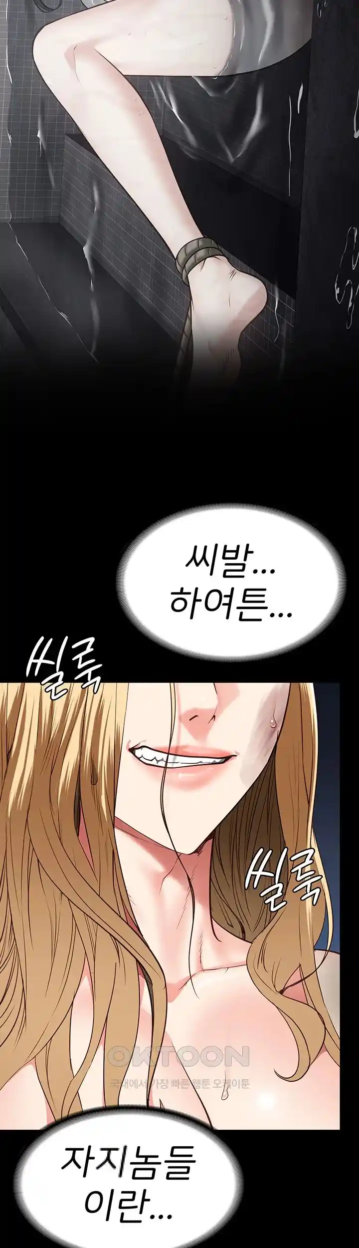 Locked Up Raw Chapter 49 - Page 43