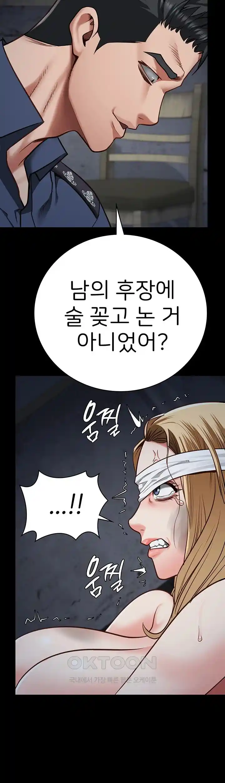 Locked Up Raw Chapter 50 - Page 13