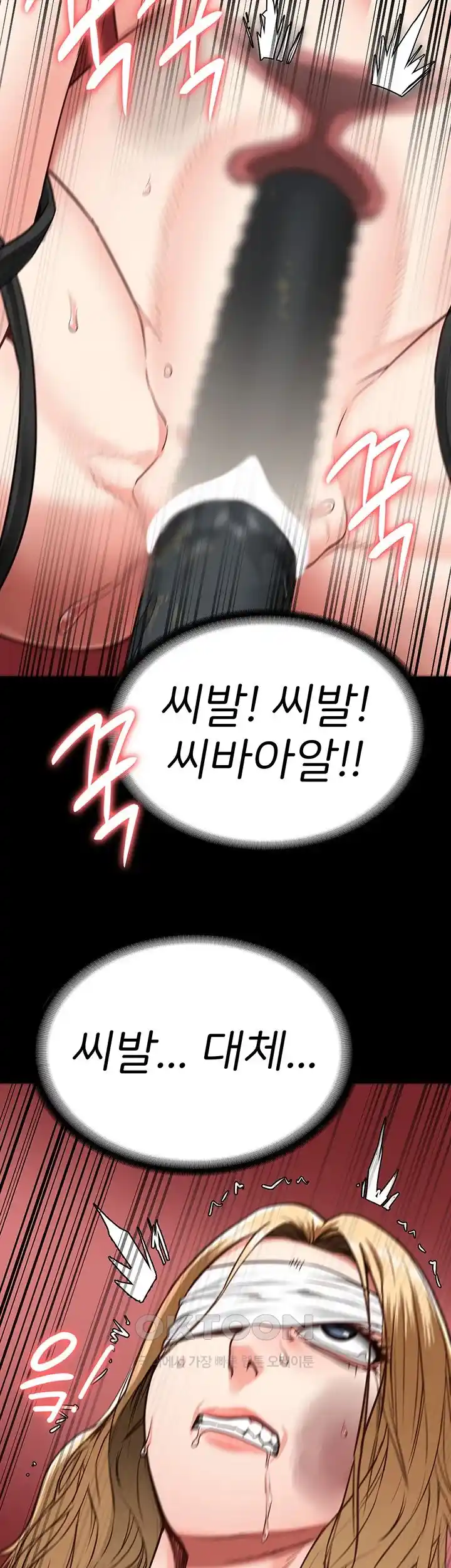 Locked Up Raw Chapter 50 - Page 25