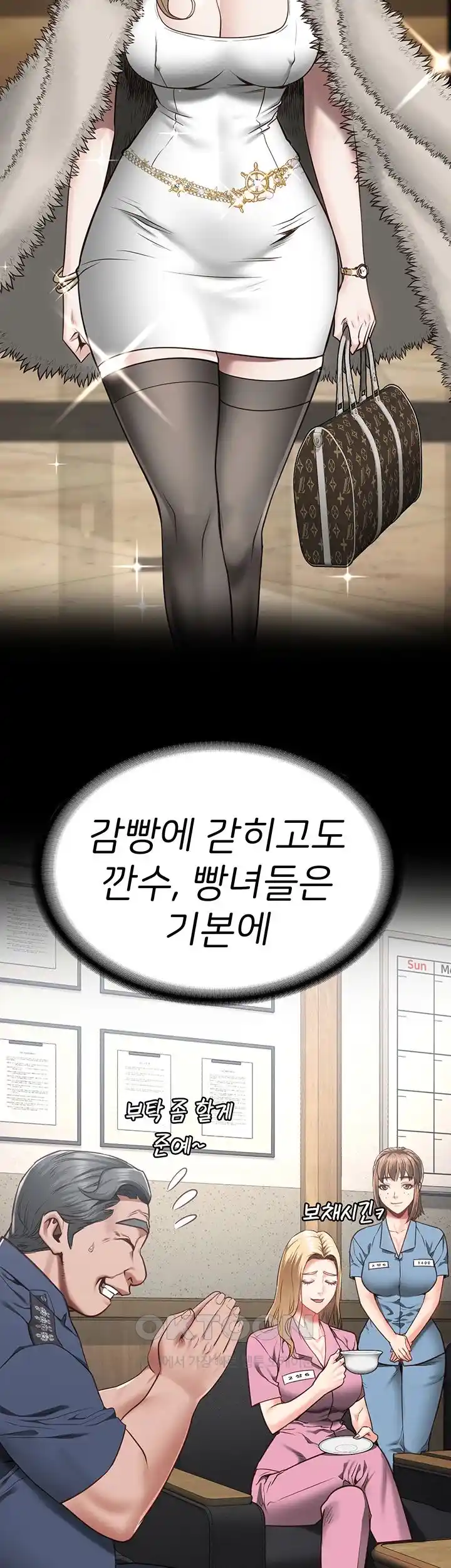 Locked Up Raw Chapter 50 - Page 28