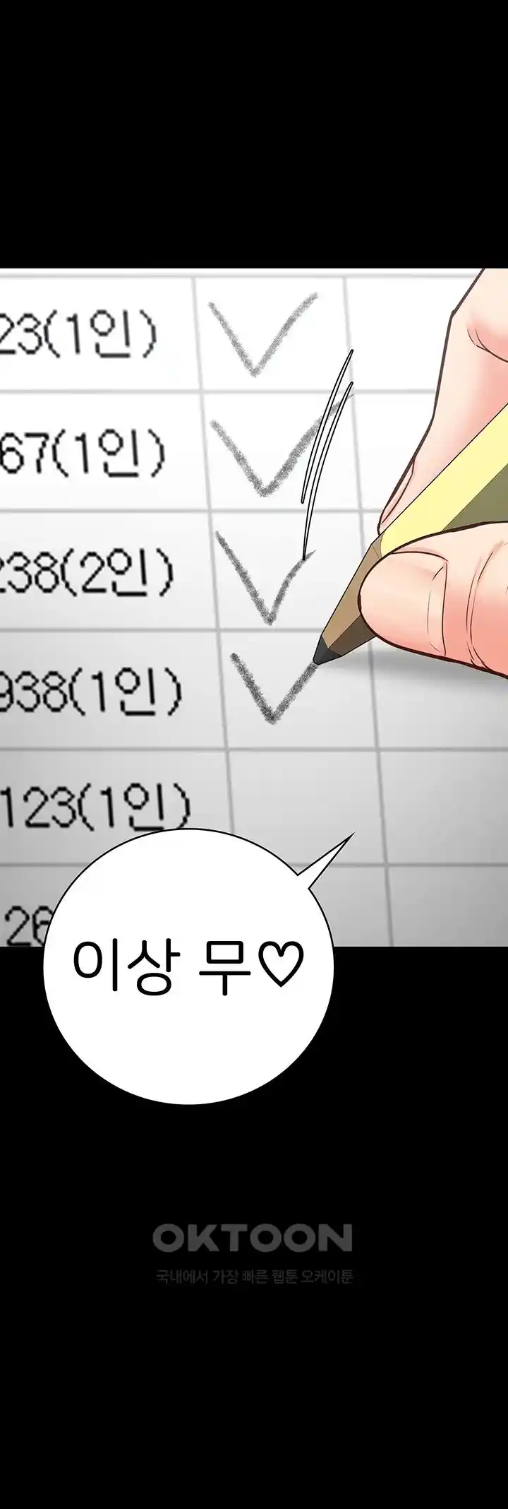 Locked Up Raw Chapter 50 - Page 45