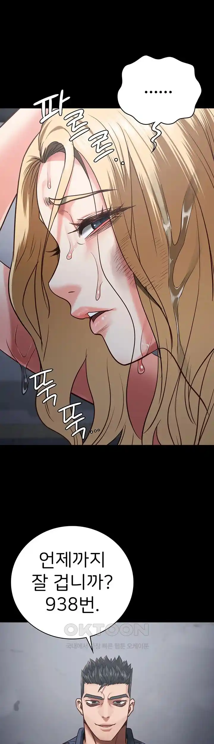 Locked Up Raw Chapter 50 - Page 50