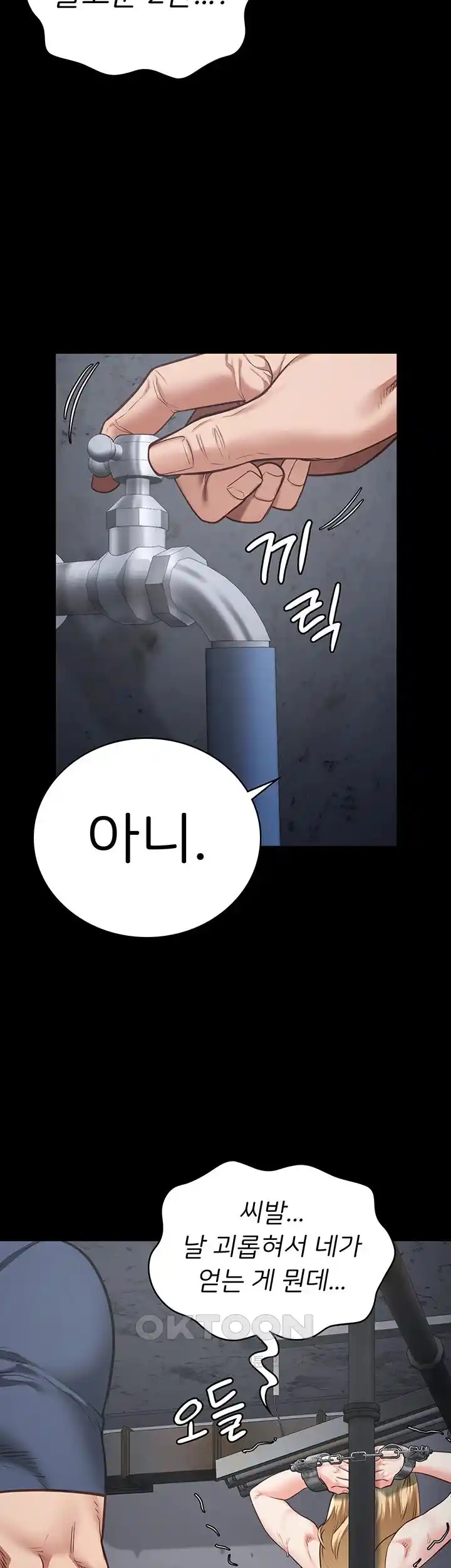 Locked Up Raw Chapter 50 - Page 53