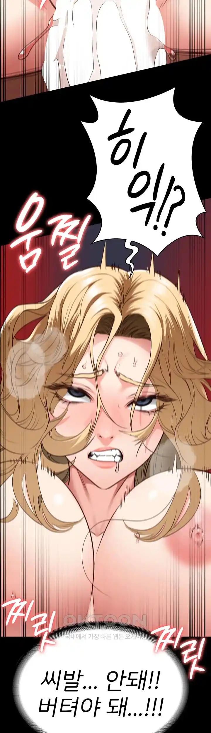 Locked Up Raw Chapter 51 - Page 13