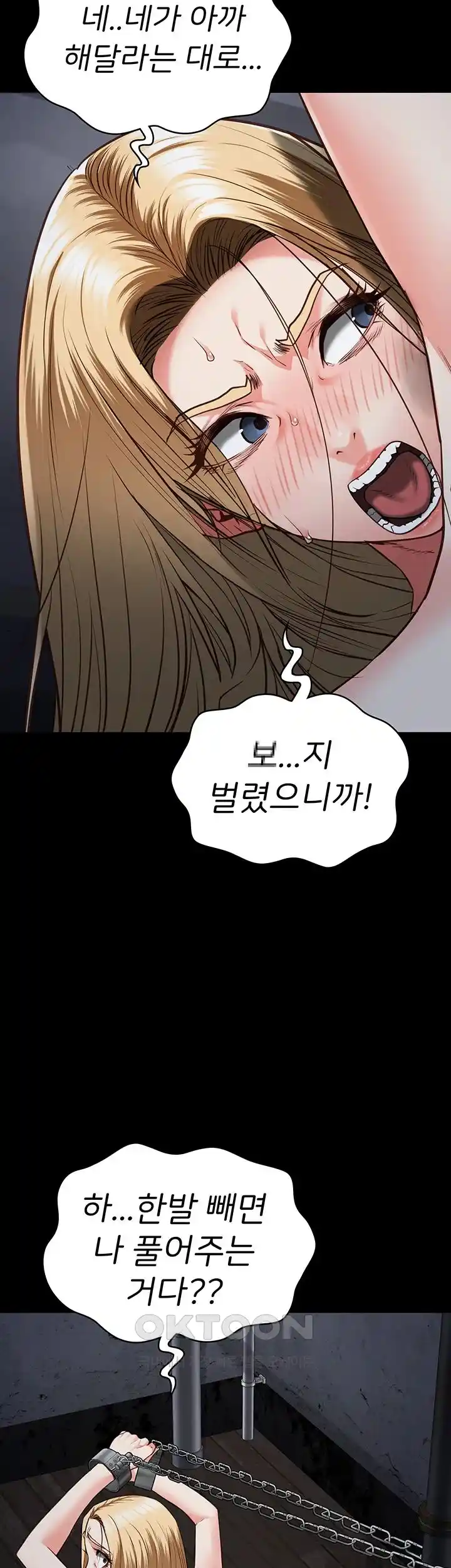 Locked Up Raw Chapter 51 - Page 2