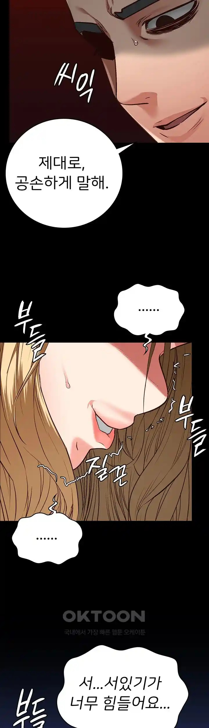 Locked Up Raw Chapter 51 - Page 28