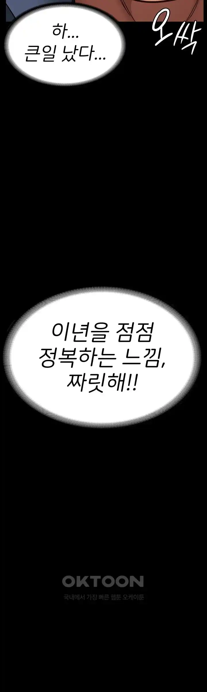 Locked Up Raw Chapter 51 - Page 30