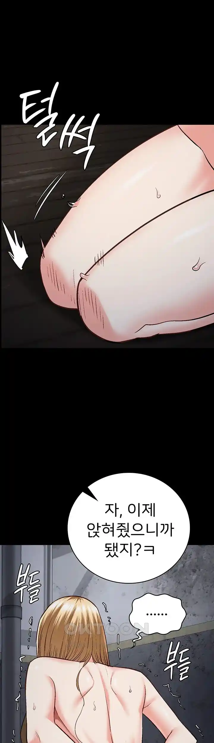 Locked Up Raw Chapter 51 - Page 31