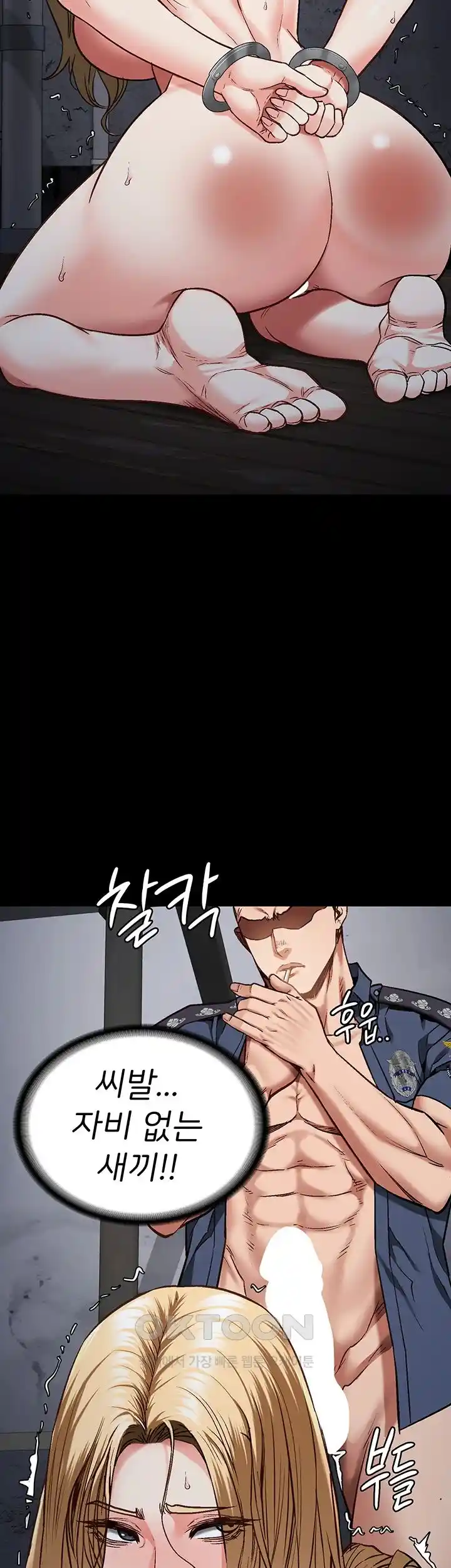 Locked Up Raw Chapter 51 - Page 32