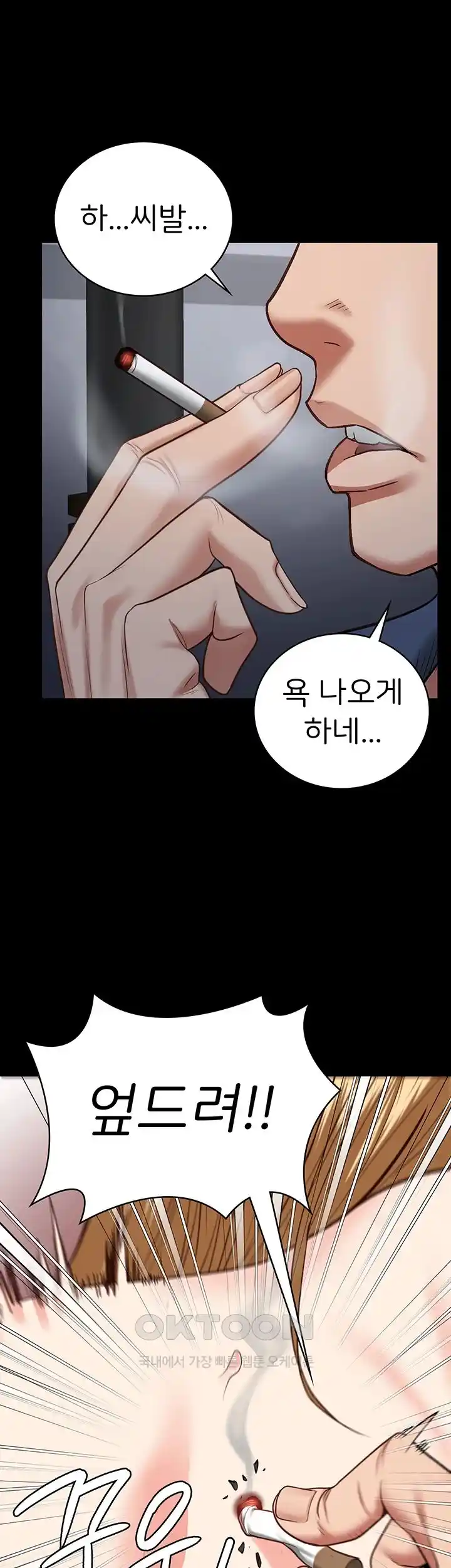 Locked Up Raw Chapter 51 - Page 35