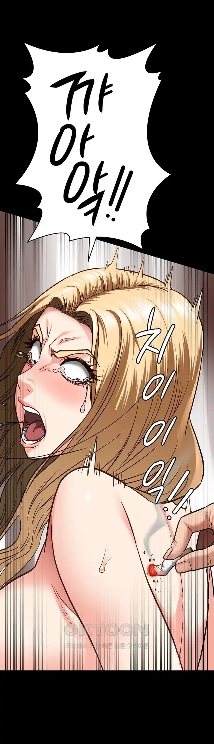 Locked Up Raw Chapter 51 - Page 37