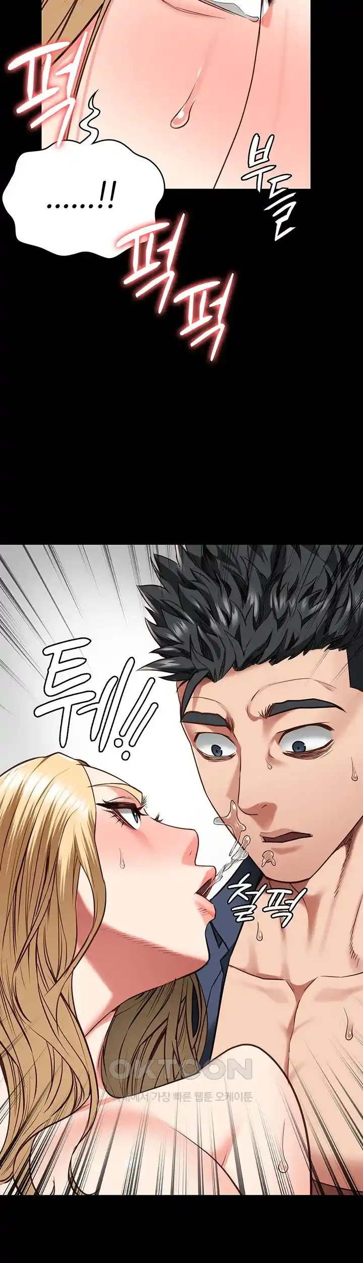 Locked Up Raw Chapter 51 - Page 52