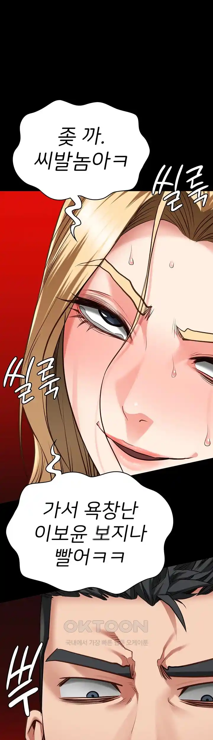 Locked Up Raw Chapter 51 - Page 53