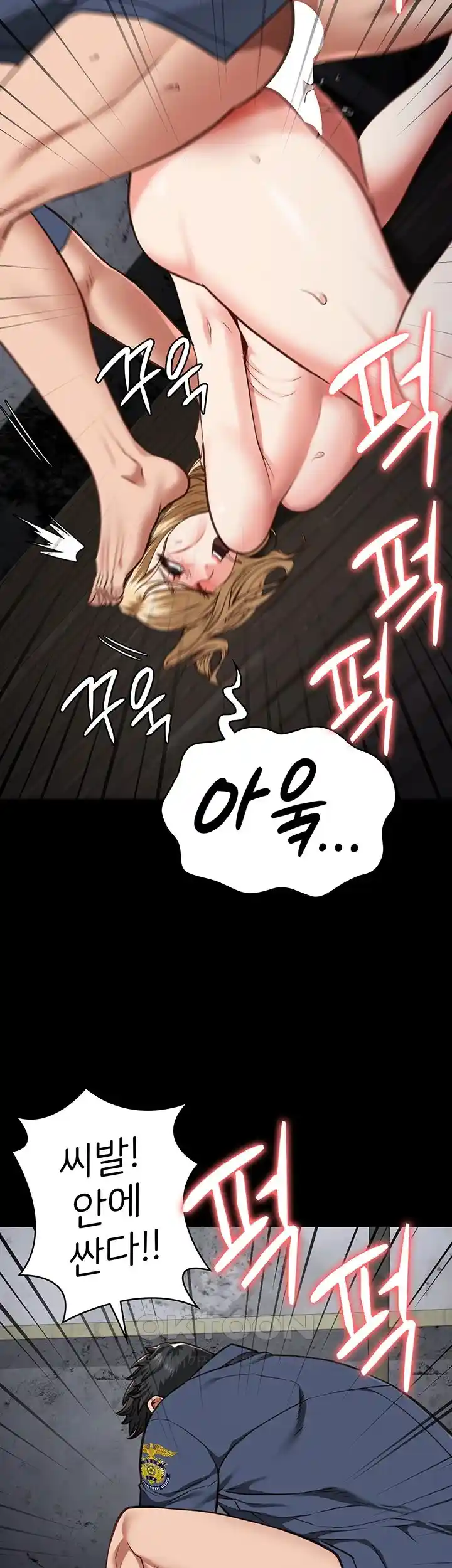 Locked Up Raw Chapter 51 - Page 57